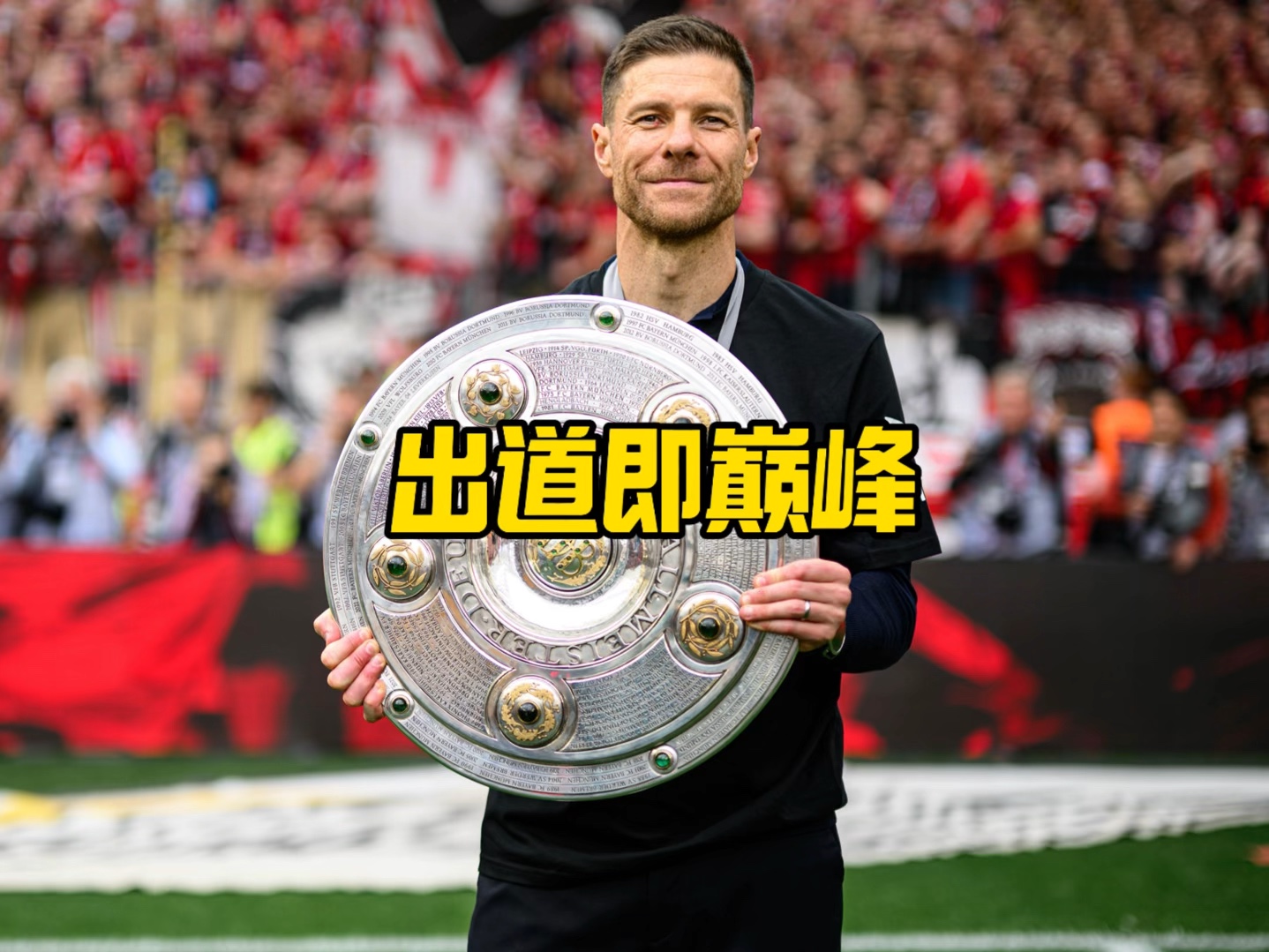的表